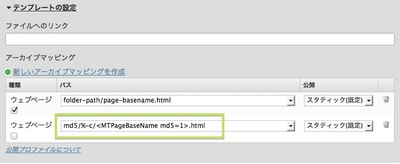 archivemapping-config.jpg
