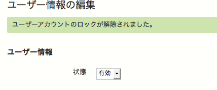 user-lock-test-04.png